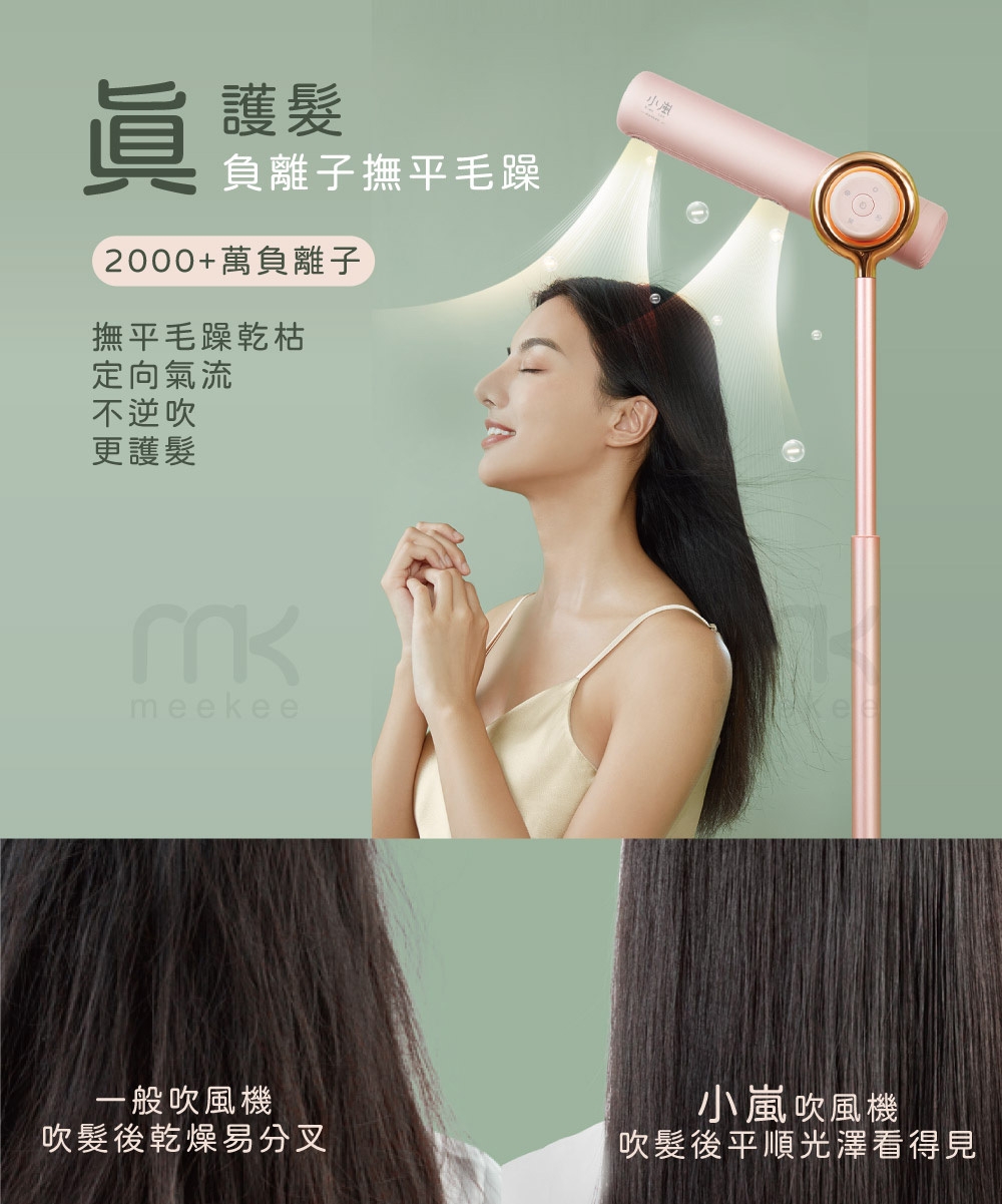 meekee MK-DRYER - 詳情2