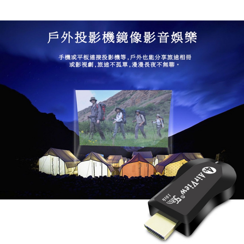 DW達微科技 AirView - 詳情1