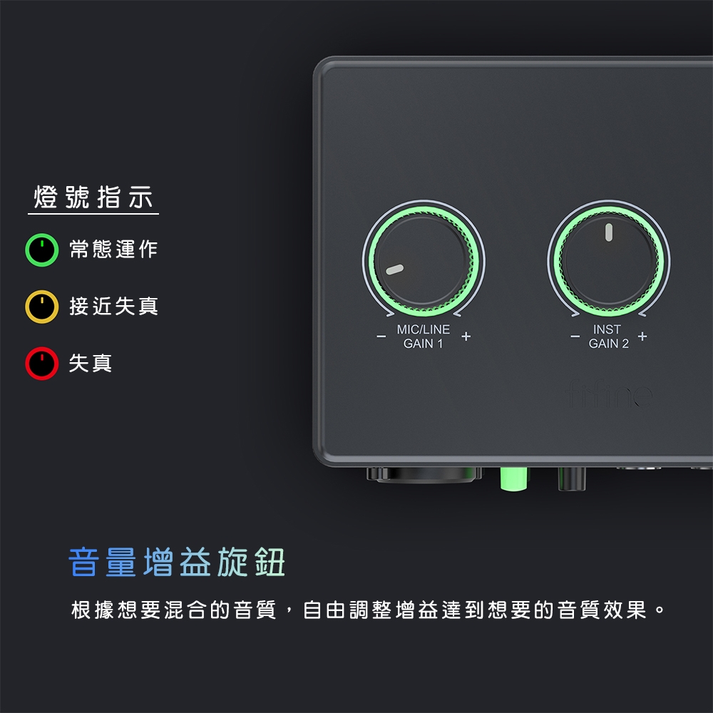 FIFINE SC1 - 詳情1