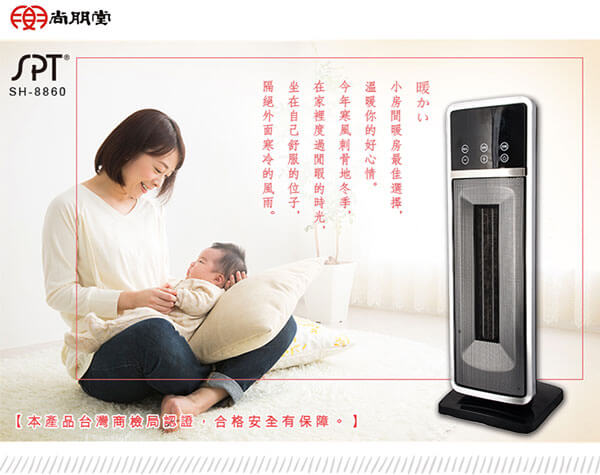 尚朋堂 SH-8860FW - 詳情1