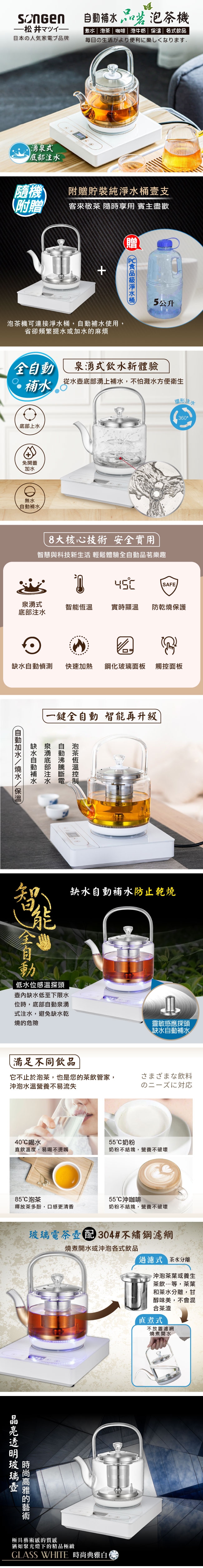 SONGEN松井 SG-T901 - 詳情1