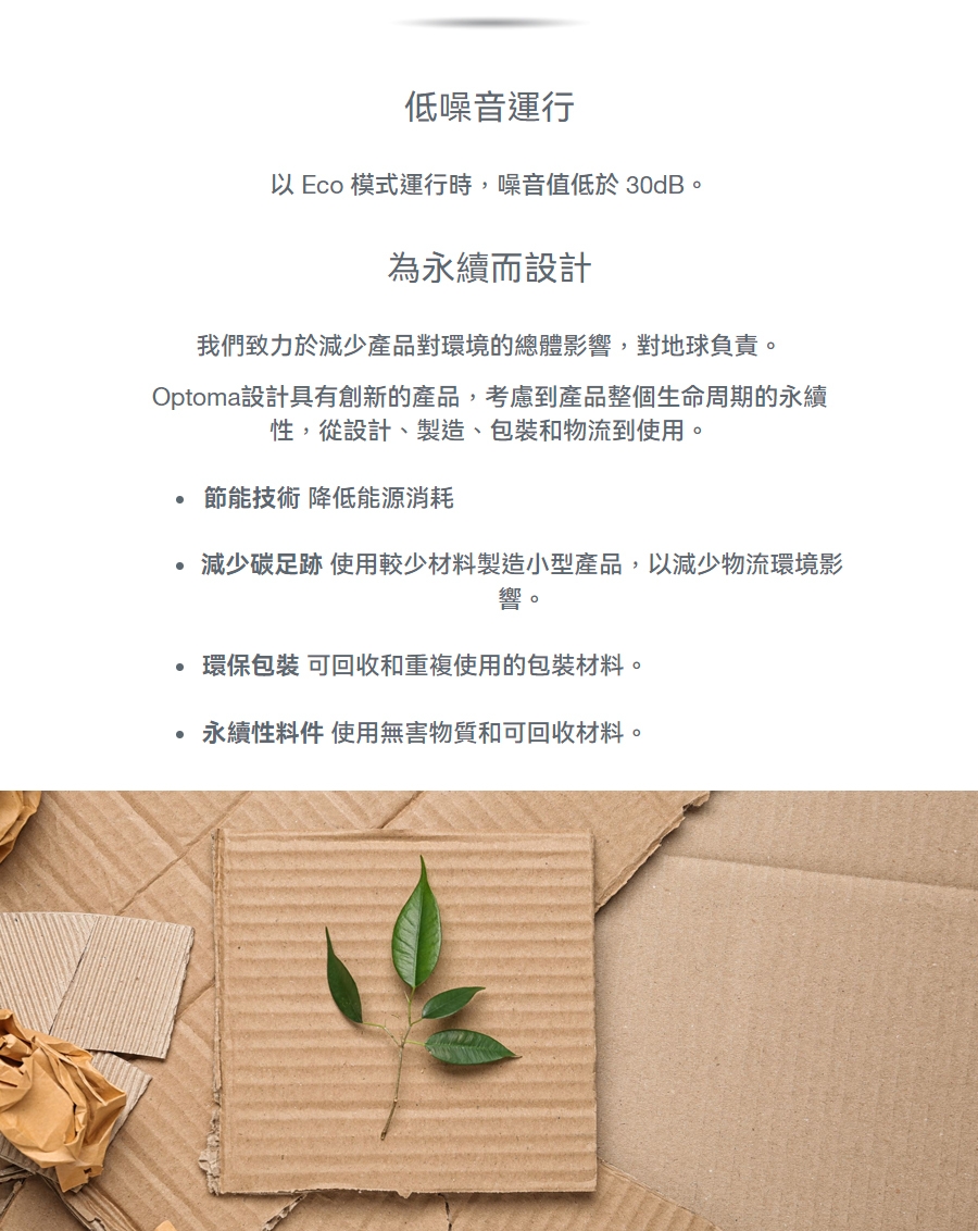 Optoma奧圖碼 120SK - 詳情2