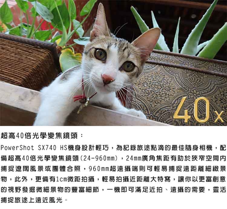 Canon佳能 SX740 HS - 詳情1