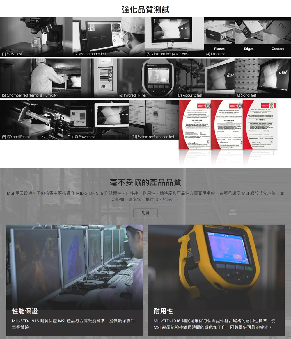 MSI微星 1M-858TW - 詳情1