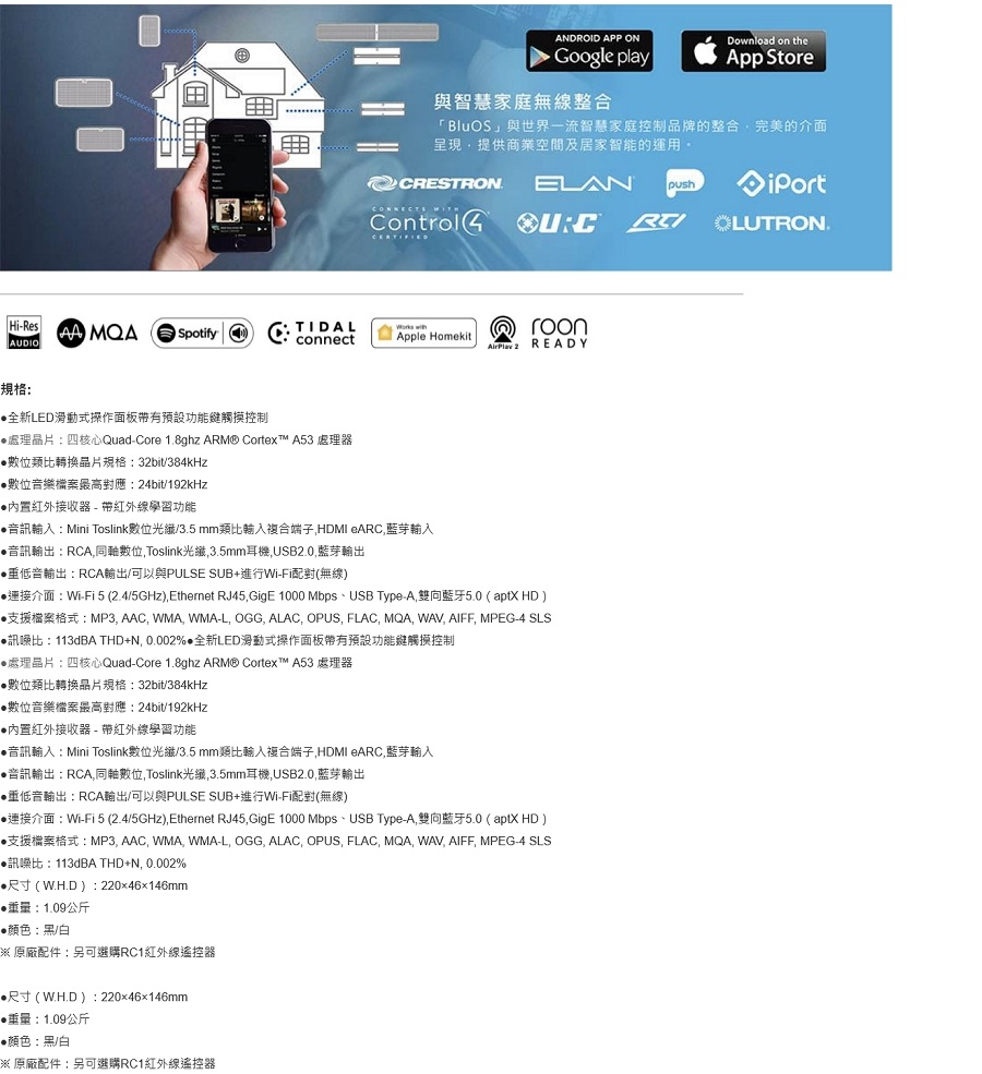 Bluesound NODE - 詳情1