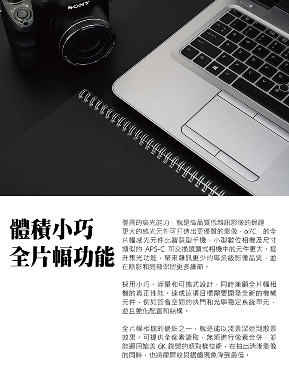 SONY索尼 A7C ILCE-7C - 詳情1