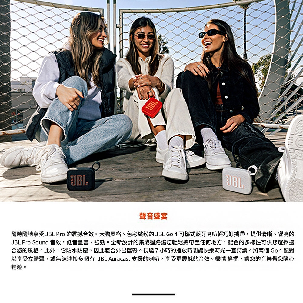 JBL GO 4 - 詳情1