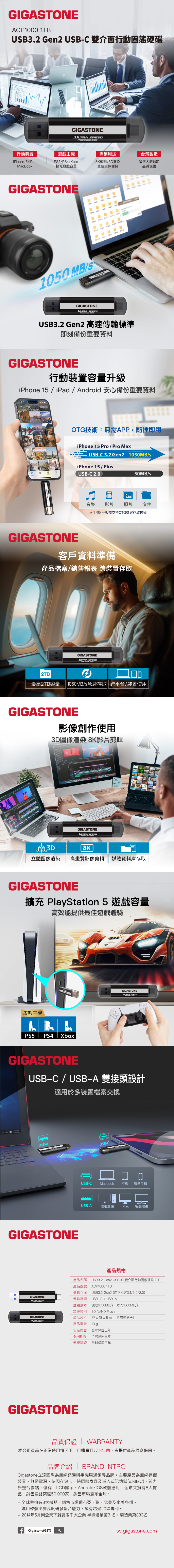 Gigastone立達 ACP1000 1T - 詳情1