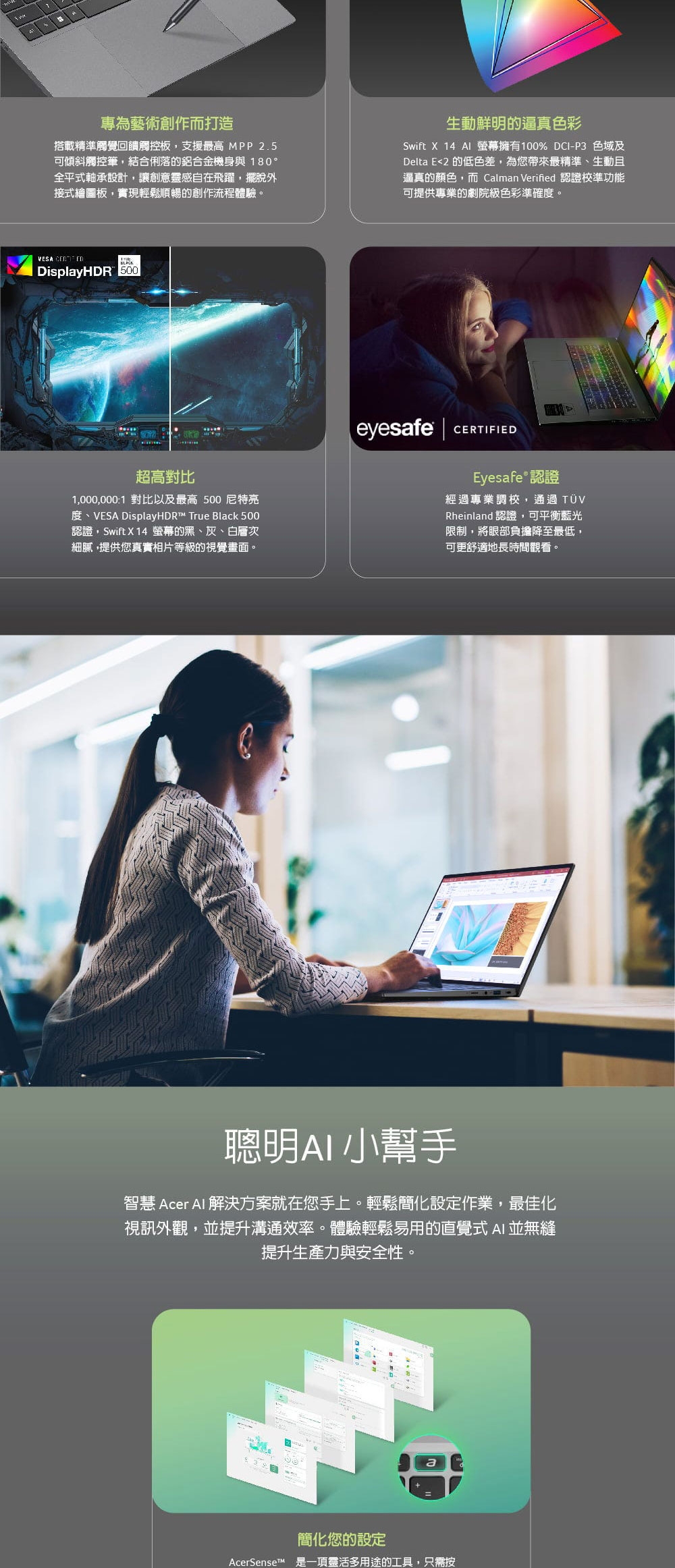 Acer 宏碁 Swift X SFX14-73G-90MG 14.5吋 AI效能獨顯特仕筆電(Ultra 9-285H/32G/1TB+512G SSD/RTX5070-8G/W11)