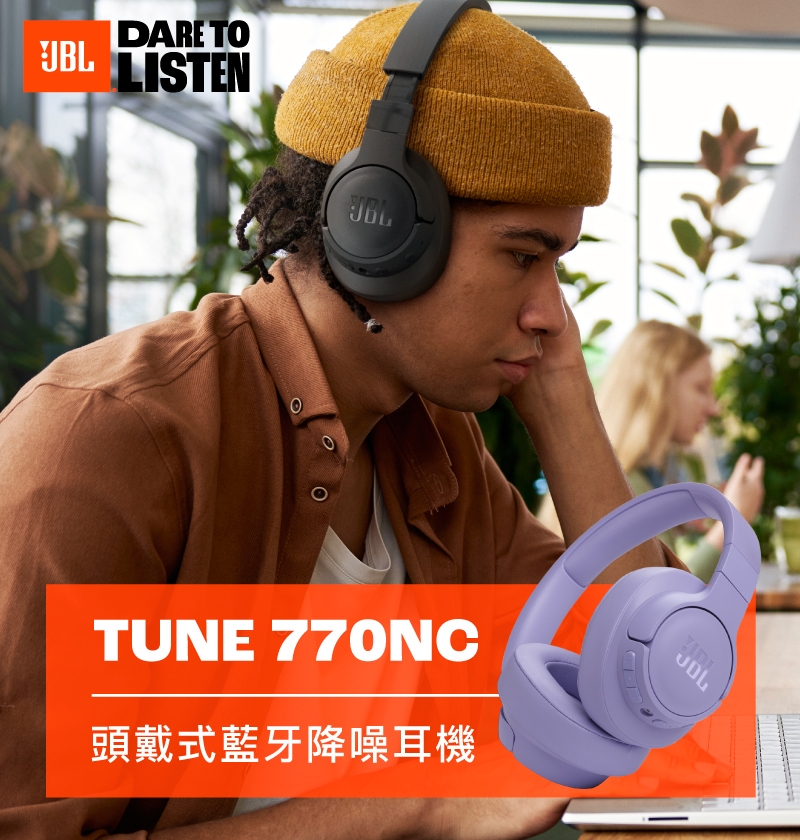 JBL TUNE 770NC - 詳情1