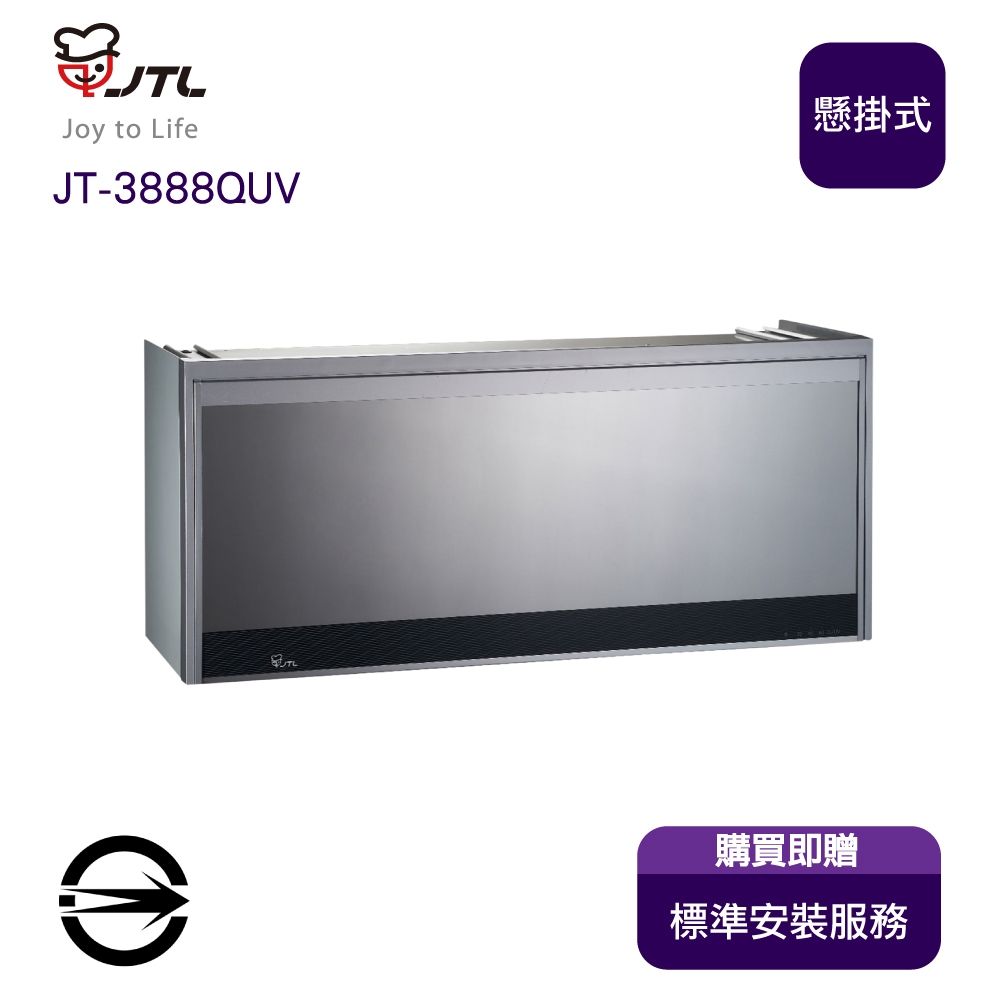 JTL喜特麗 JT-3888QUV - 詳情3
