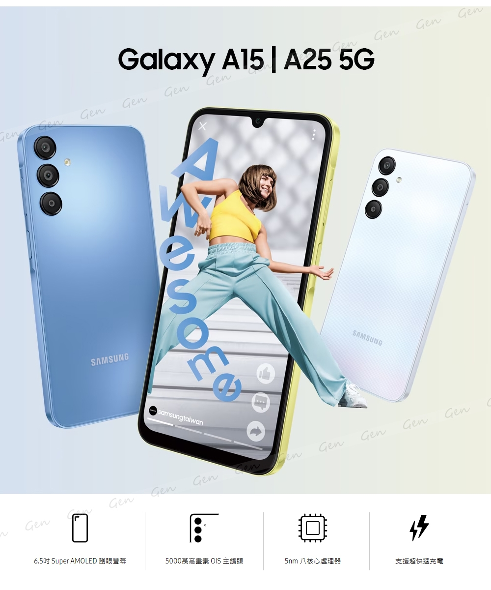 Samsung Galaxy A25 5G (6G/128G) 6.5吋八核心智慧型手機| A系列 Samsung Galaxy A25 5G (6G/128G) 6.5吋八核心智慧型手機| A系列