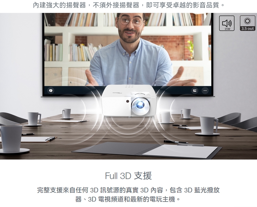 Optoma奧圖碼 AZH500 - 詳情2