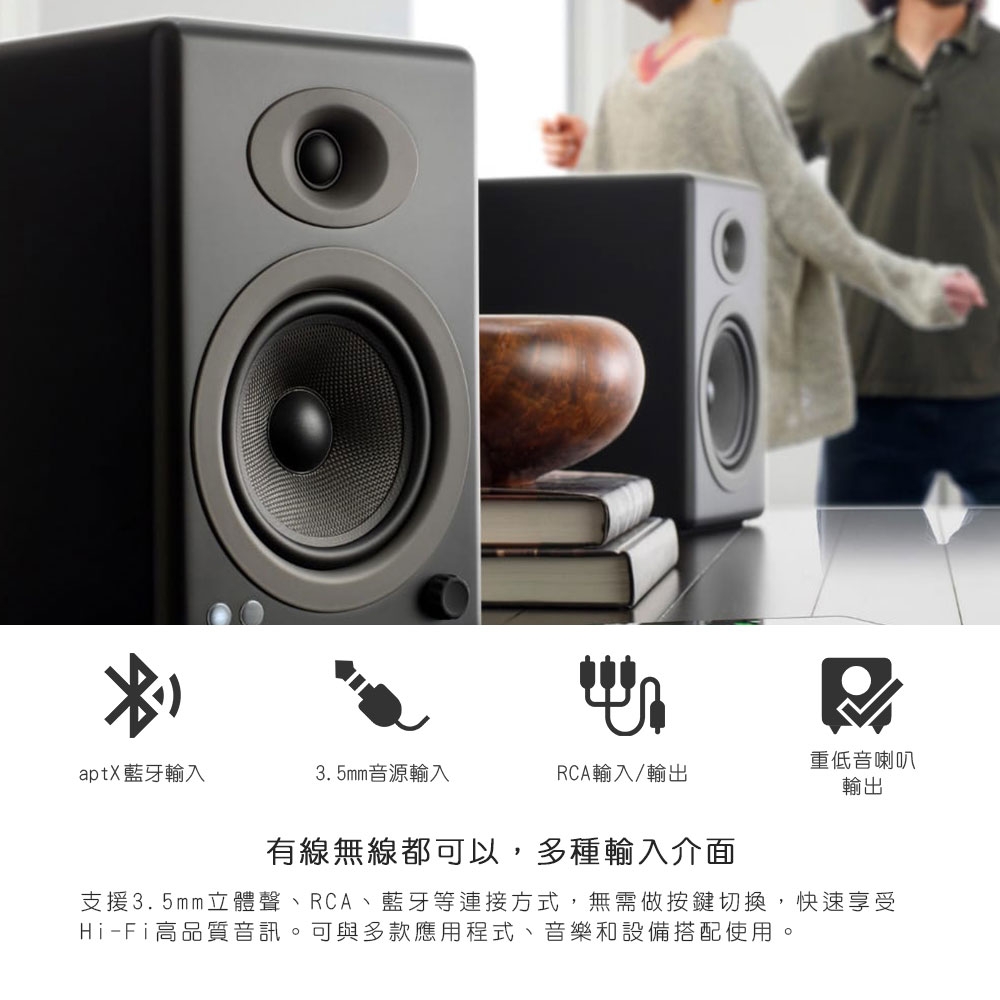 Audioengine A5+ - 詳情3