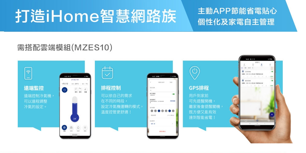 TECO東元 MA28IC-HS5 - 詳情9