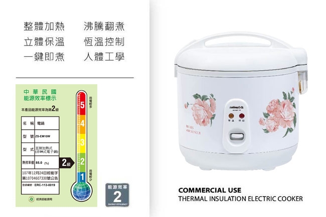 日象ZUSHIANG  ZS-EM10W - 詳情1