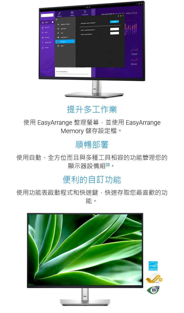 DELL戴爾 P2425 - 詳情1