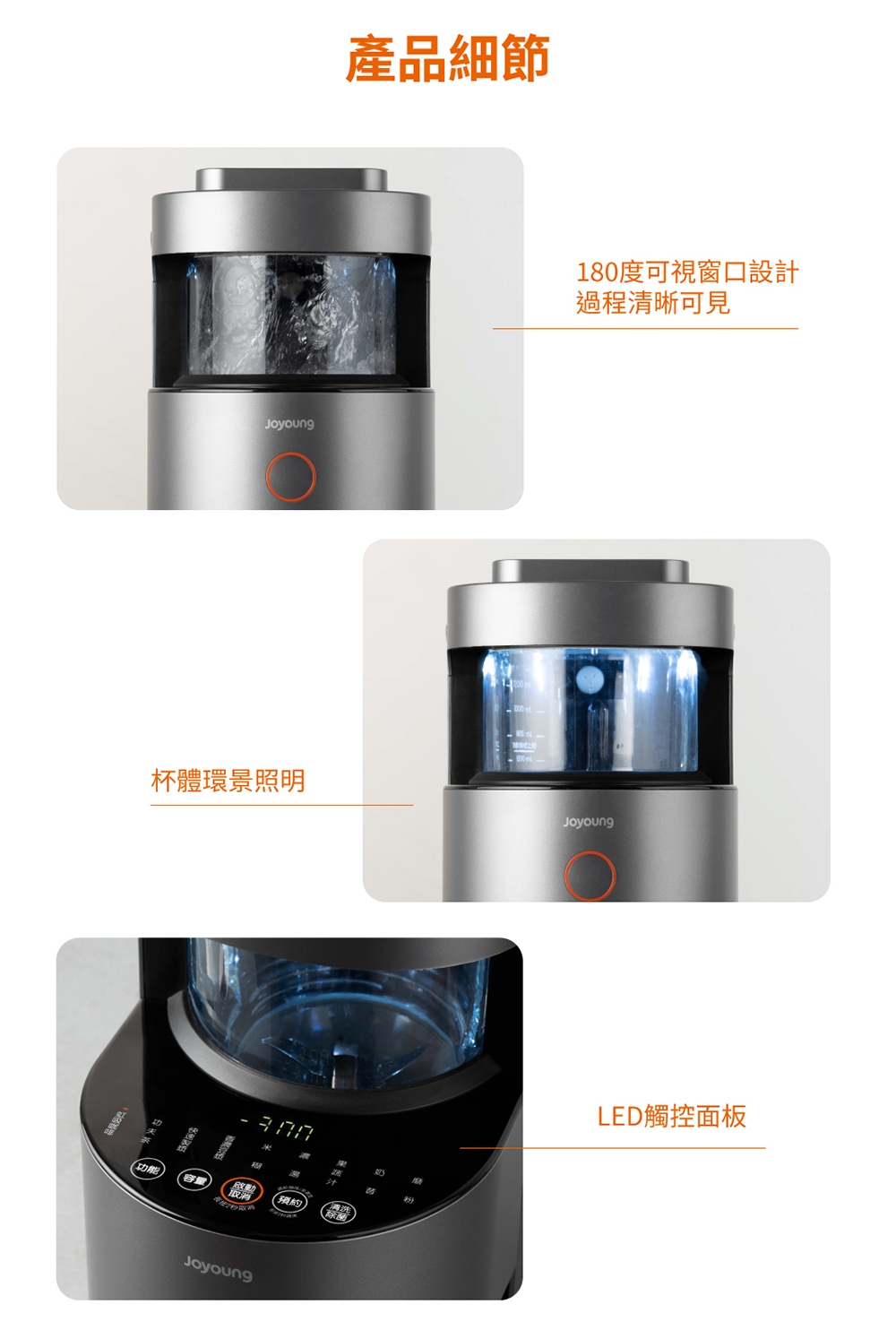 Joyoung九陽 DJ12M-K8S - 詳情1