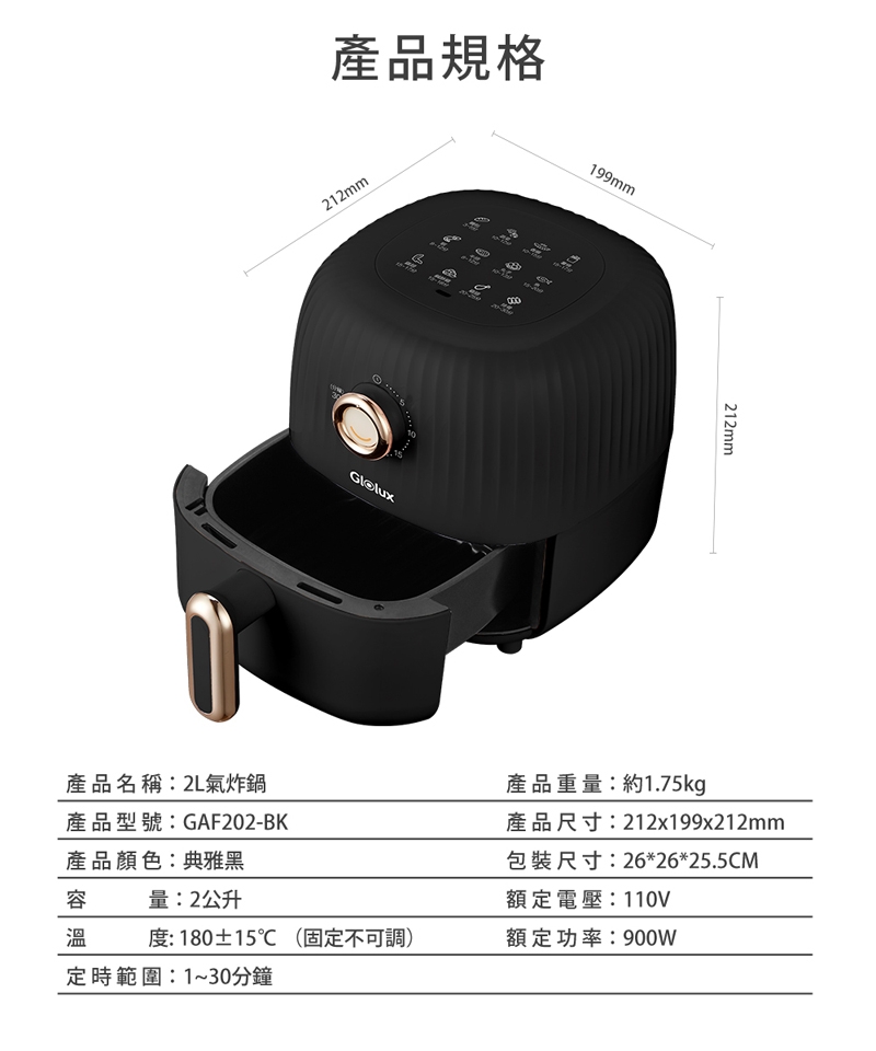 GLOLUX酷拉司 GAF202-BK - 詳情1