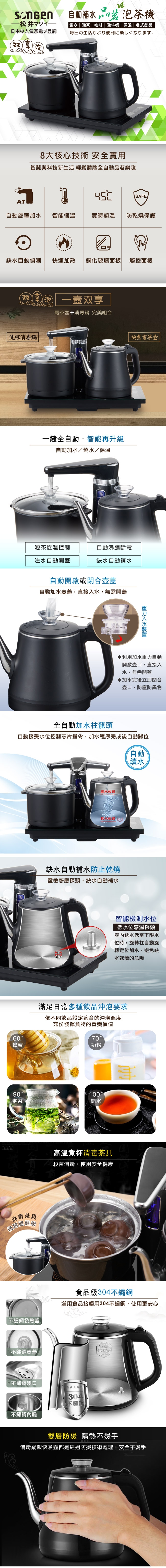 SONGEN松井 SG-1372 - 詳情1