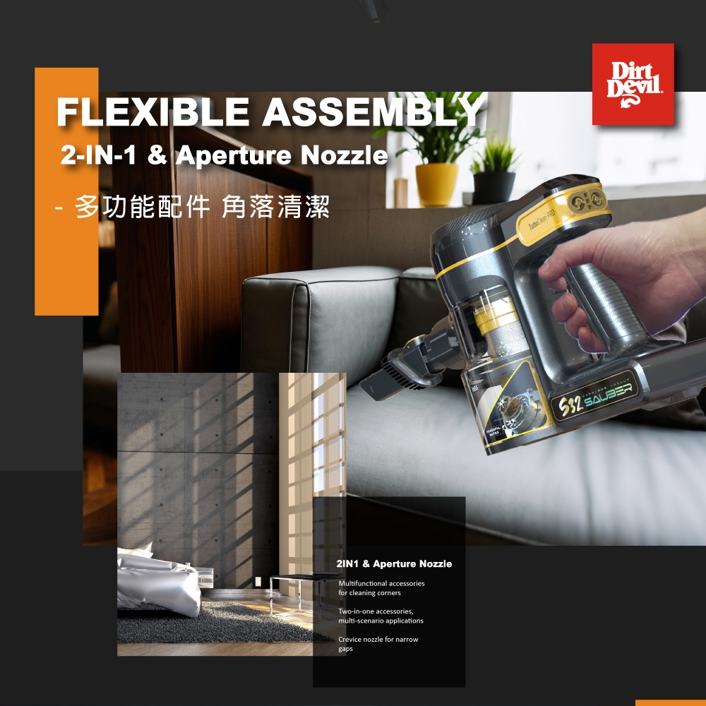 Dirt Devil S32 - 詳情1