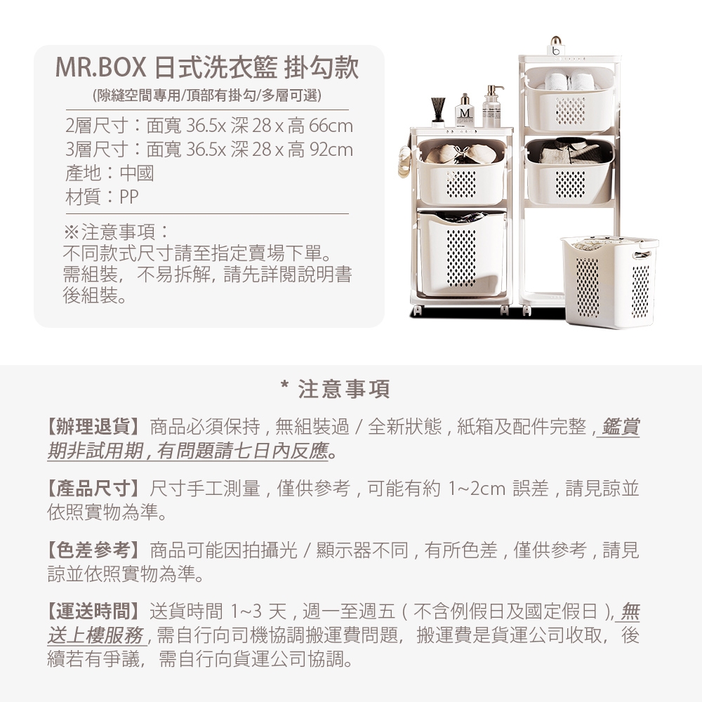 Mr.box 掛勾款2層分類髒衣籃洗衣收納籃-附輪| 其他衛浴收納| Yahoo購物中心