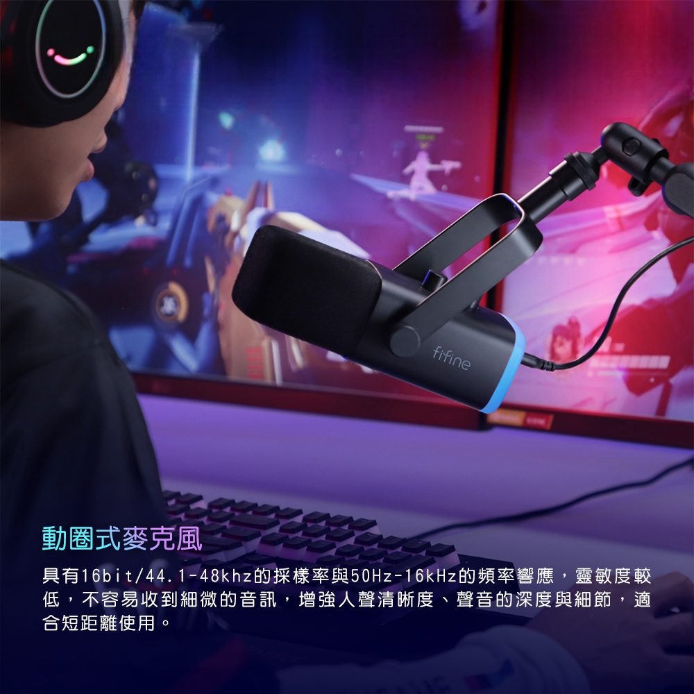 FIFINE TAM8 - 詳情1