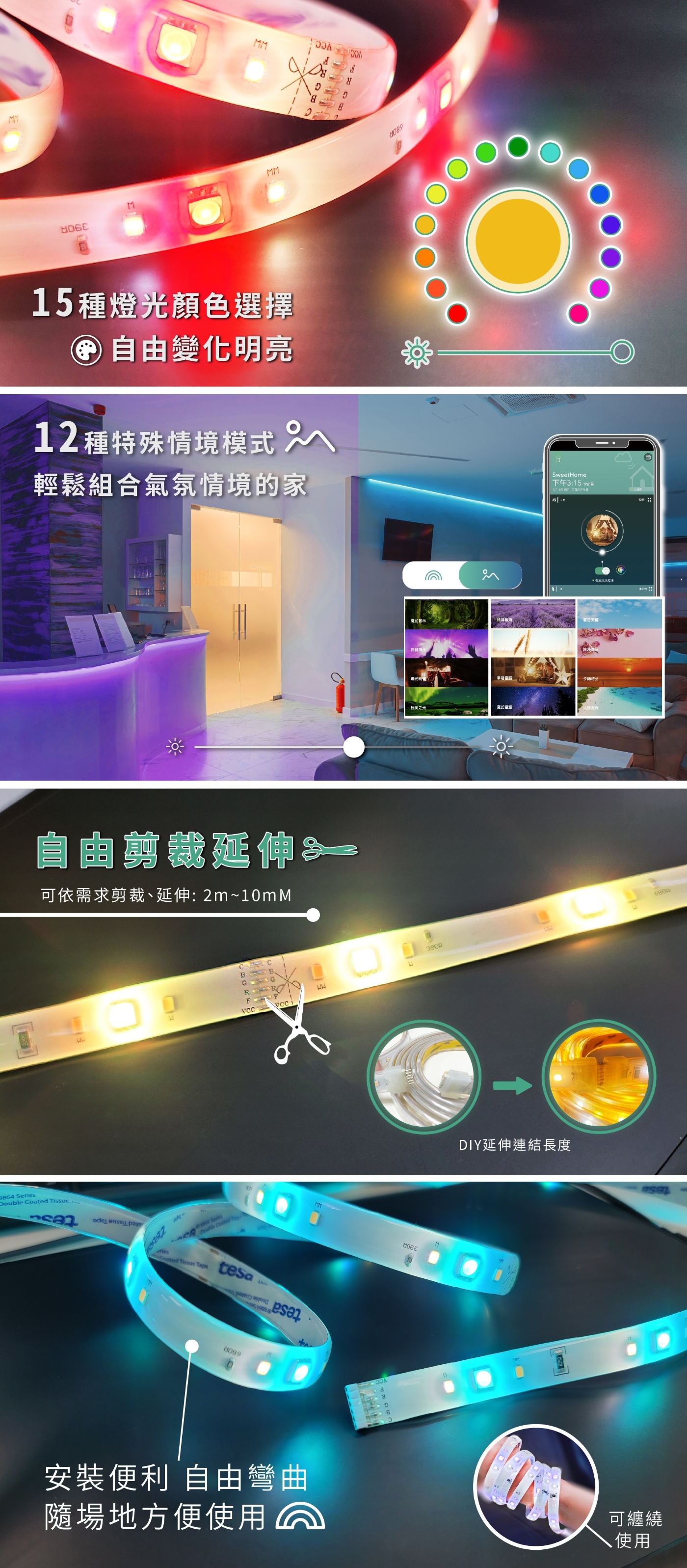 Sigma CASA西格瑪 Smart LED strip - 詳情1