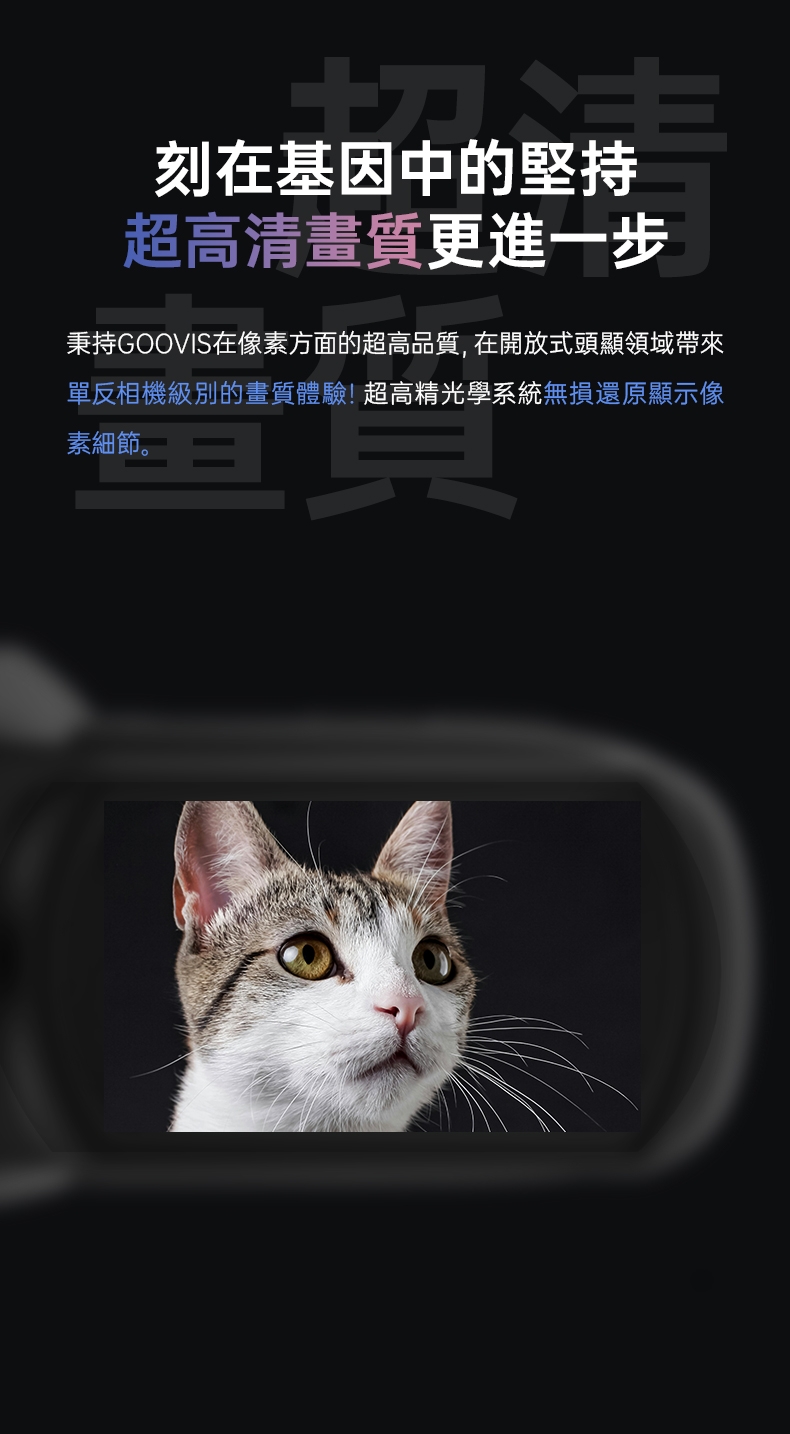 GOOVIS酷睿視 Art - 詳情1