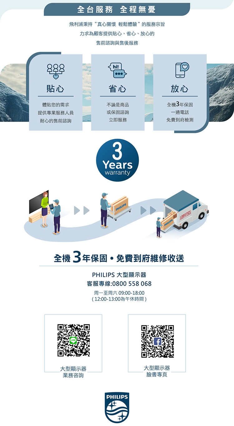 PHILIPS飛利浦 50PUH7159 - 詳情2