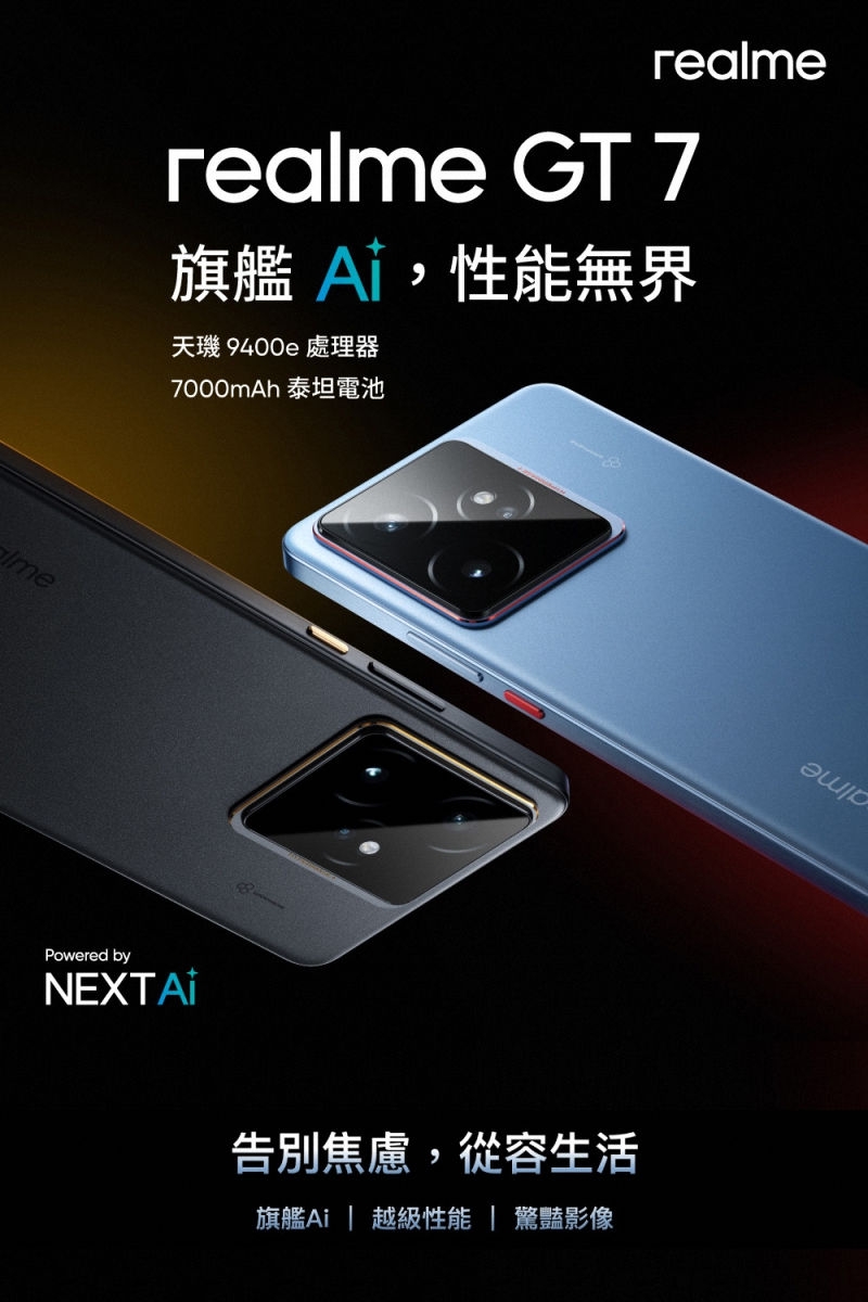 realme真我 GT 7 - 詳情3