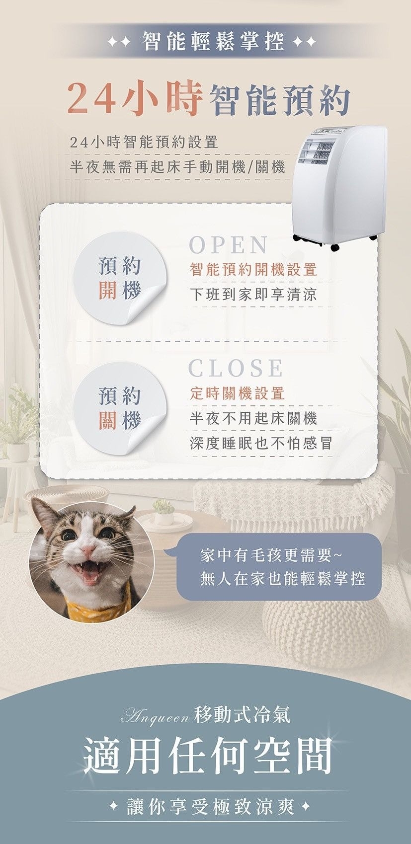Anqueen安晴 10000BTU - 詳情1