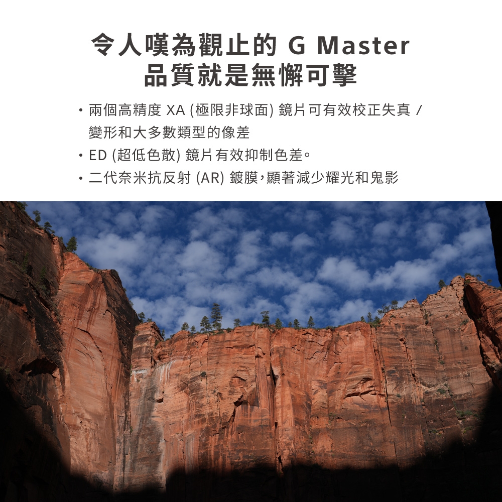 SONY索尼 SEL50F14GM FE 50mm F1.4 GM - 詳情1