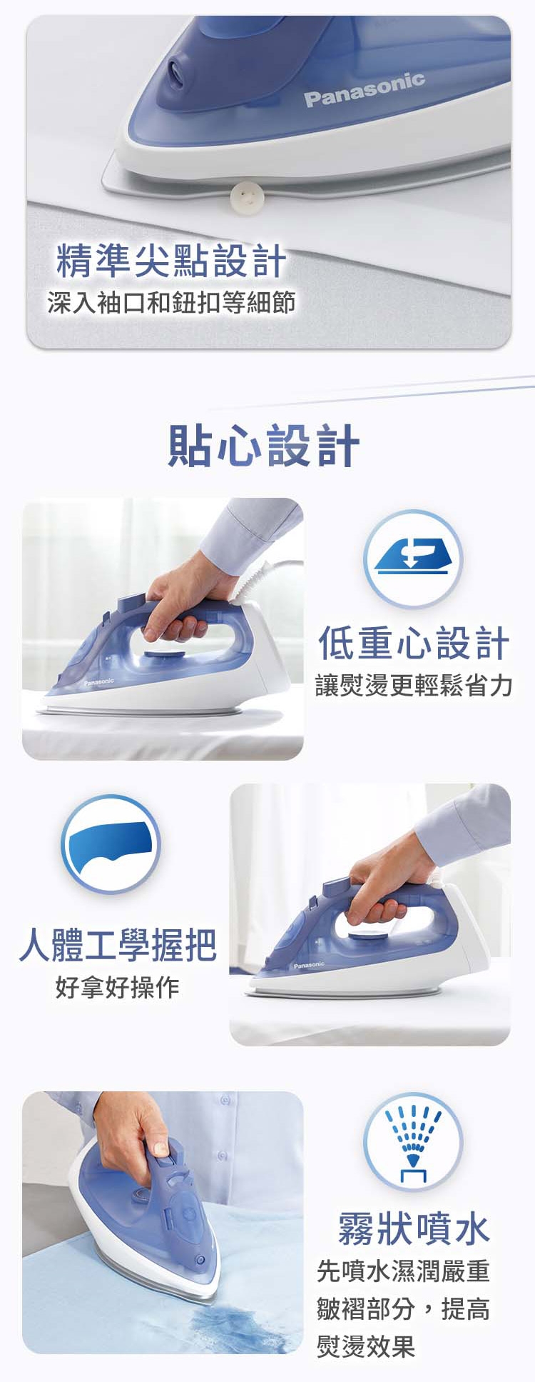 Panasonic國際牌 NI-S530 - 詳情2