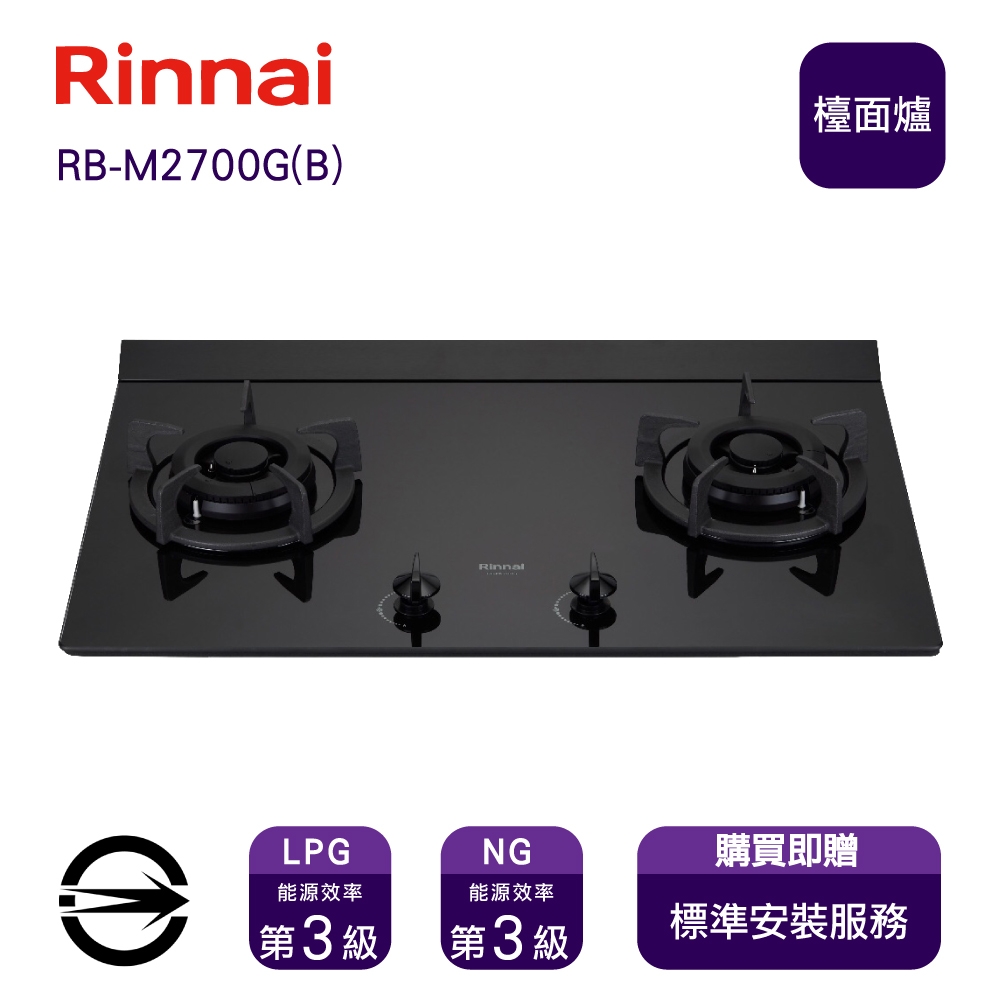 Rinnai林內牌 RB-M2700G - 詳情3