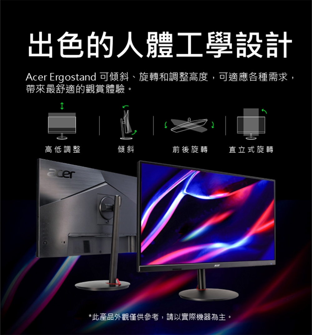 Acer宏碁 XV272K - 詳情3