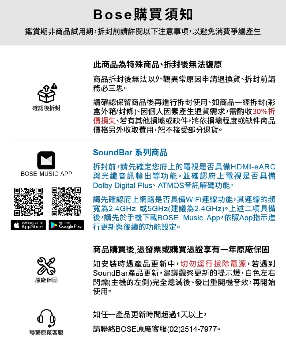 Bose SoundLink Max - 詳情1