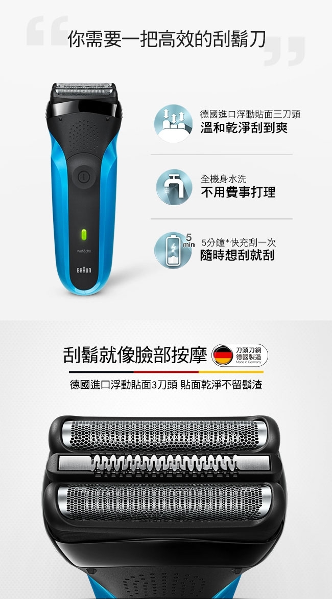 BRAUN德國百靈 310s - 詳情1