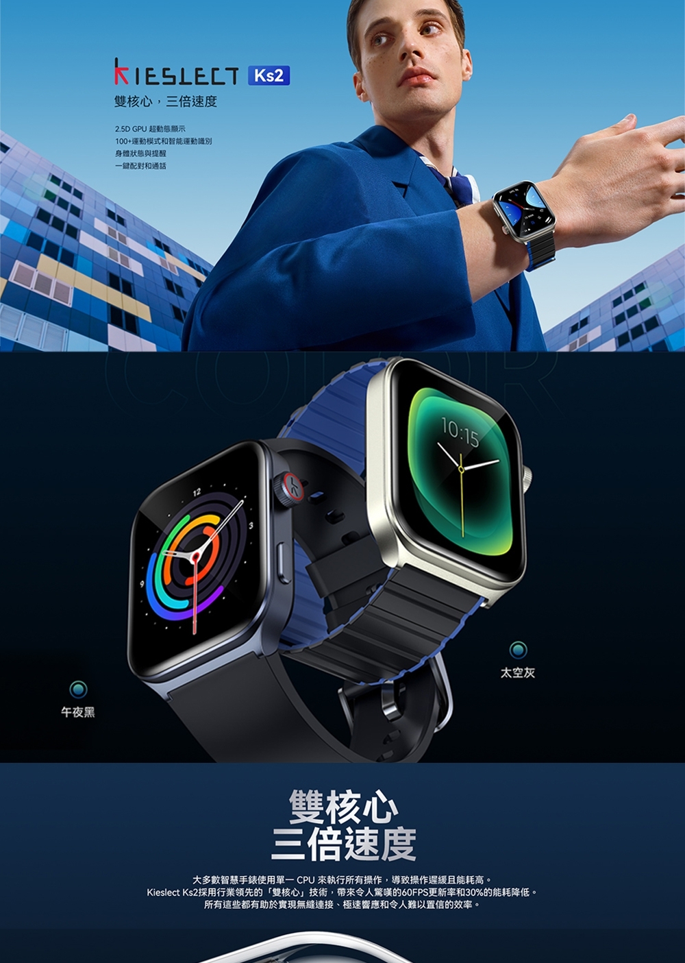 Kieslect Ks2 - 詳情2