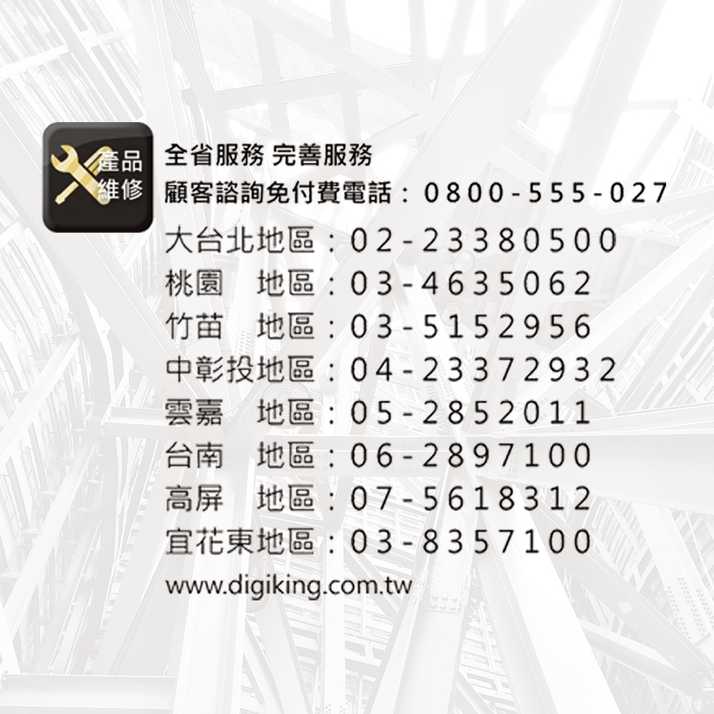 DigiKing數位新貴 DK-V43FO33 - 詳情2