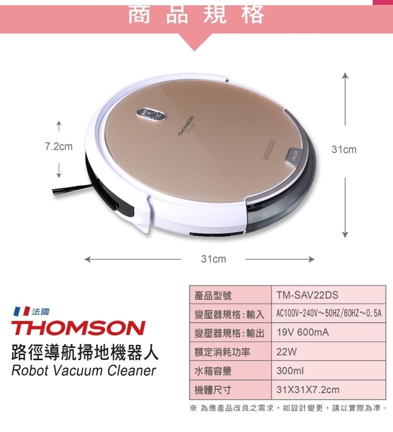 THOMSON湯姆盛 TM-SAV22DS - 詳情1
