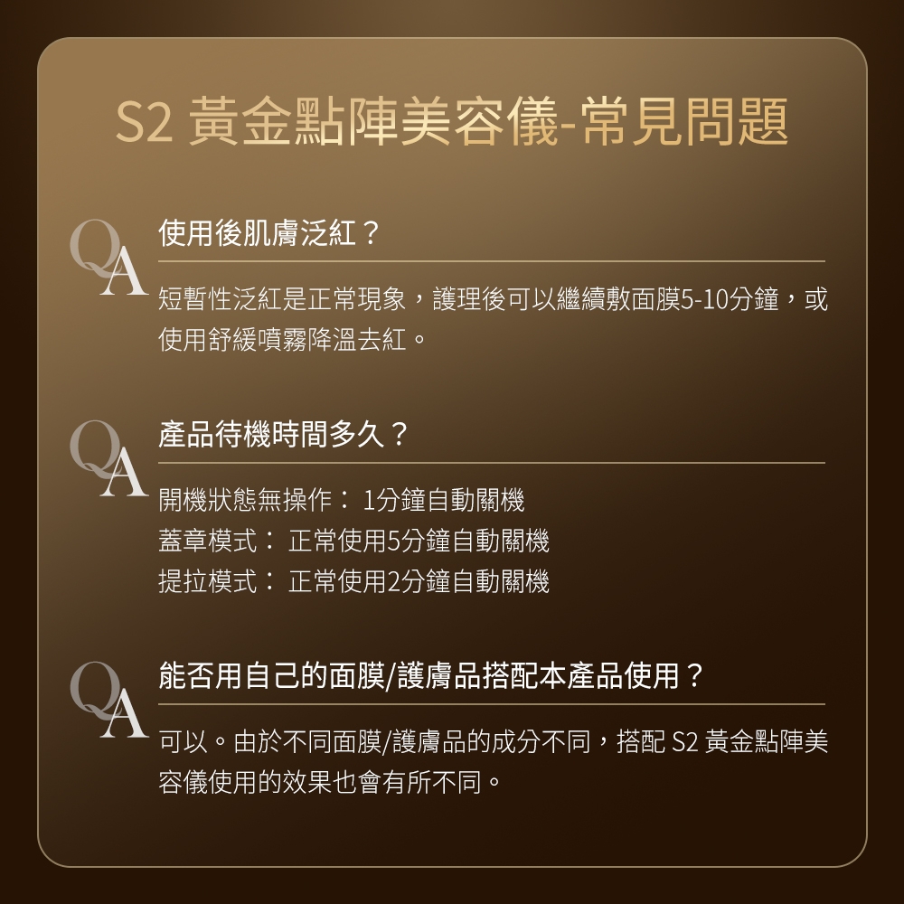 AMIRO S2 美容儀 - 詳情1