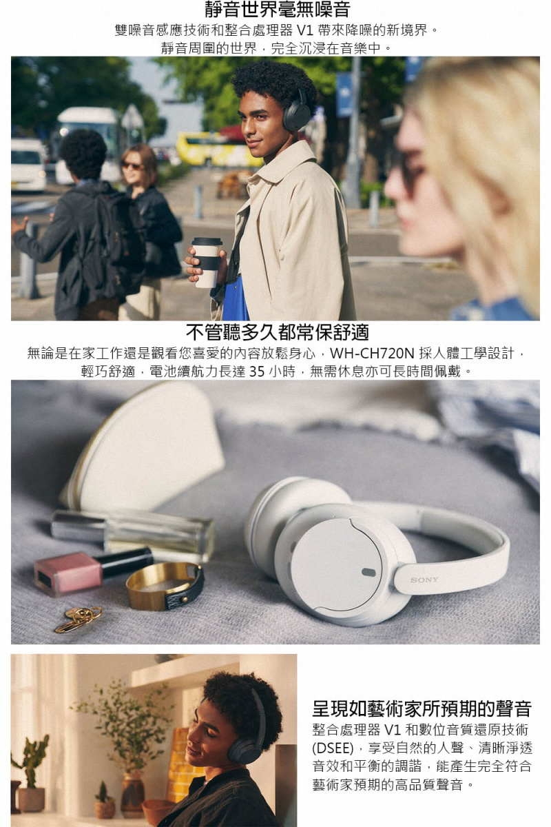 SONY索尼 WH-CH720N - 詳情1