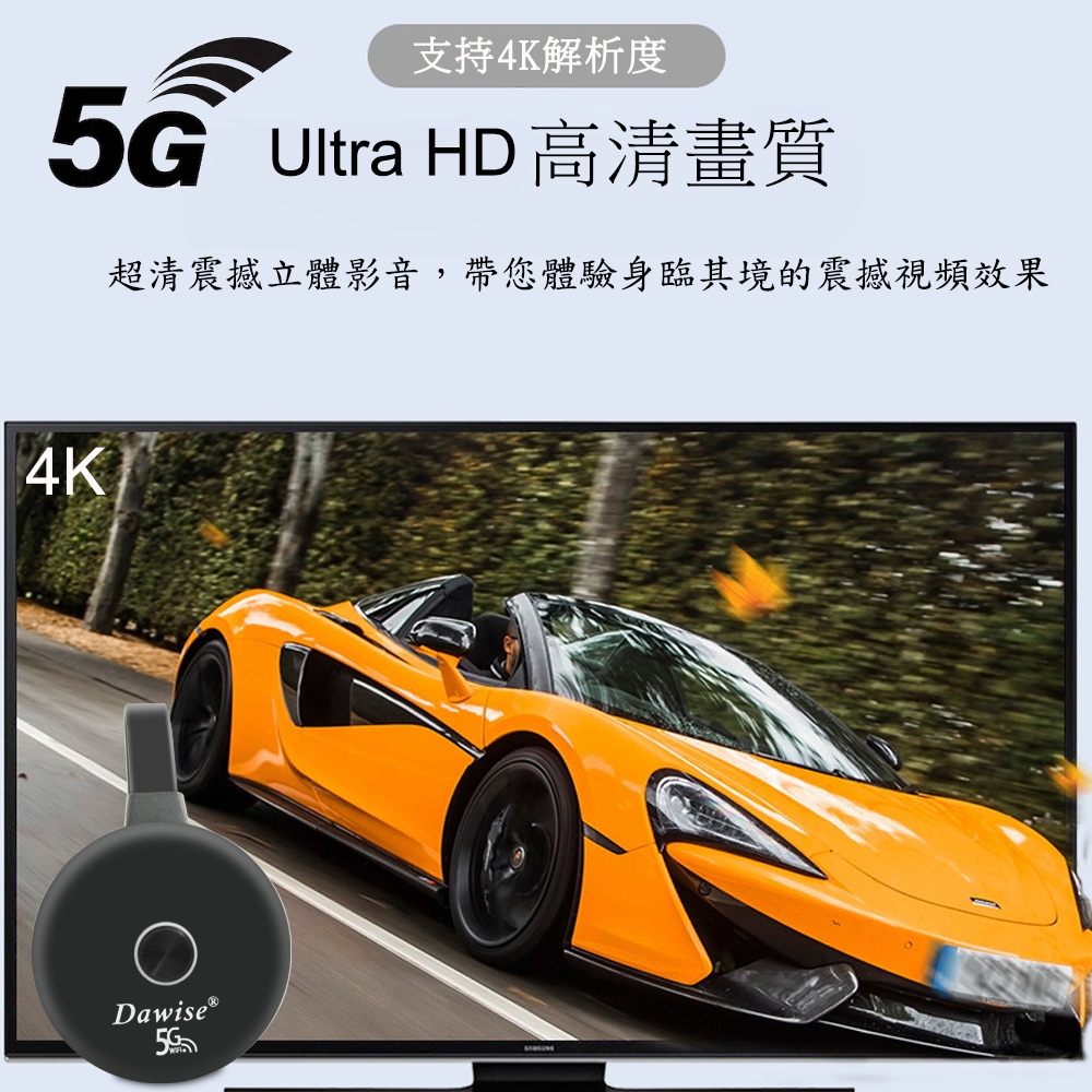 DW達微科技 Dawise-5G - 詳情1