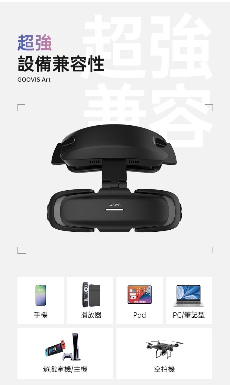 GOOVIS酷睿視 Art - 詳情2