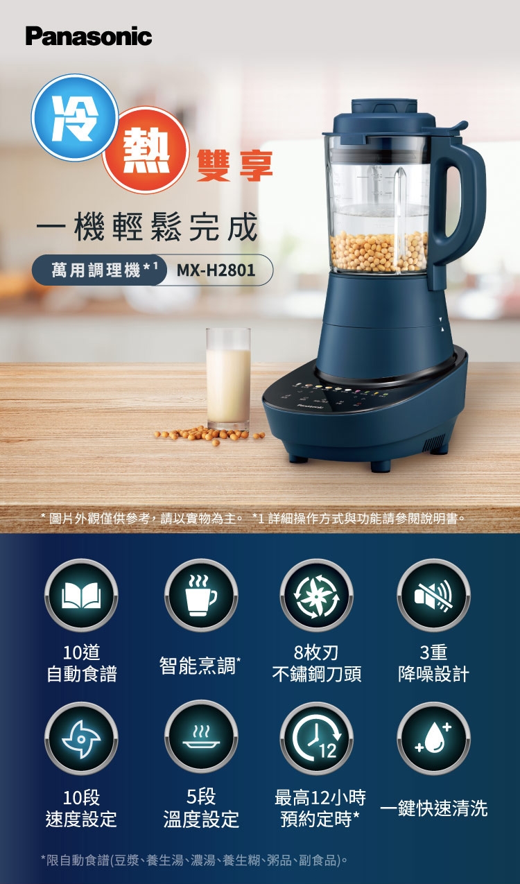 Panasonic國際牌 MX-H2801 - 詳情2