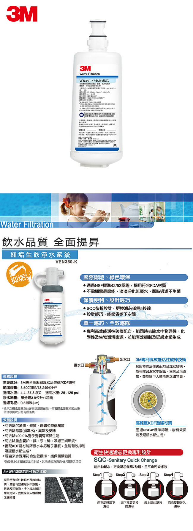 3M VEN350-K - 詳情2