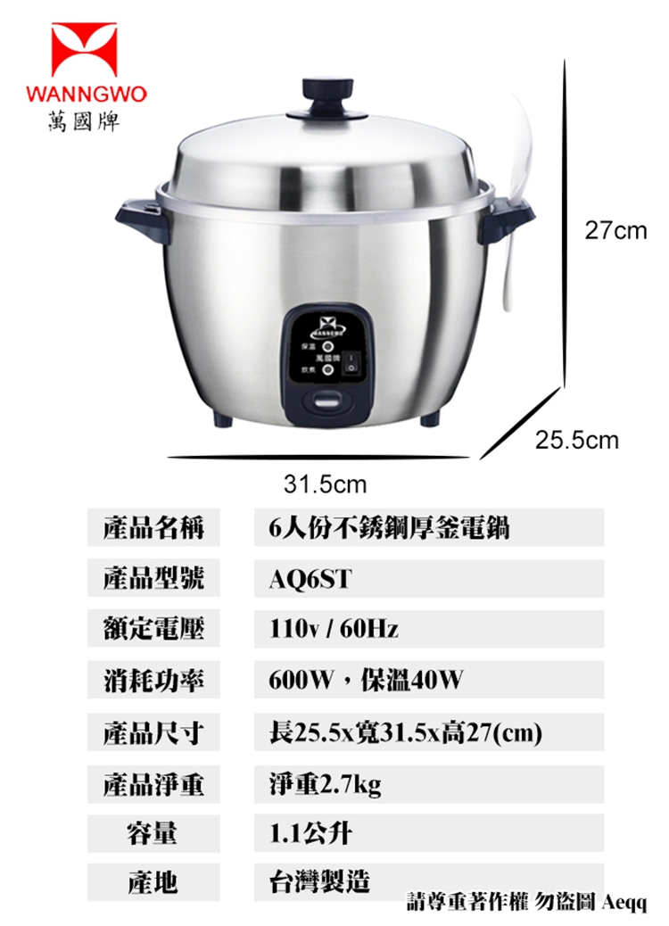 萬國牌 AQ-6ST - 詳情1