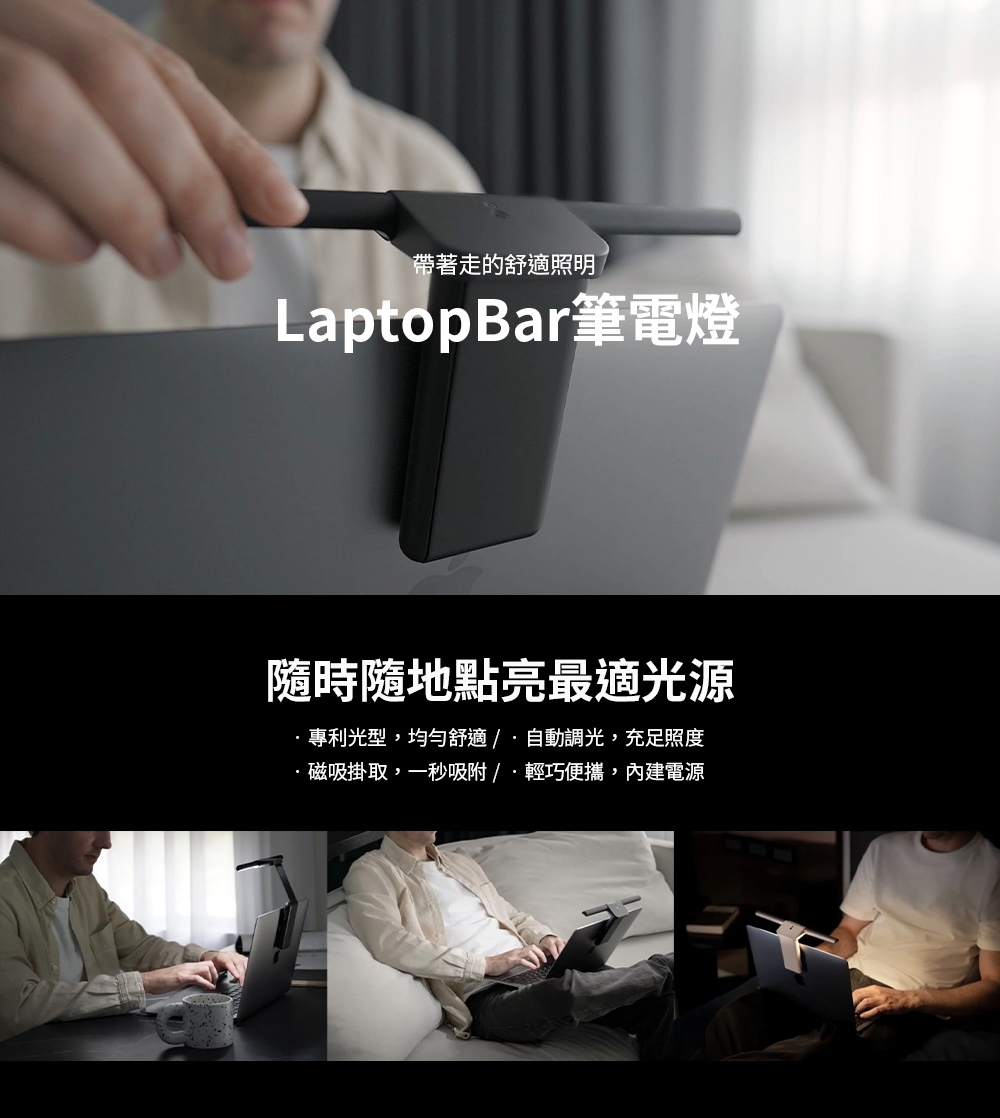 BenQ明碁 LaptopBar - 詳情1