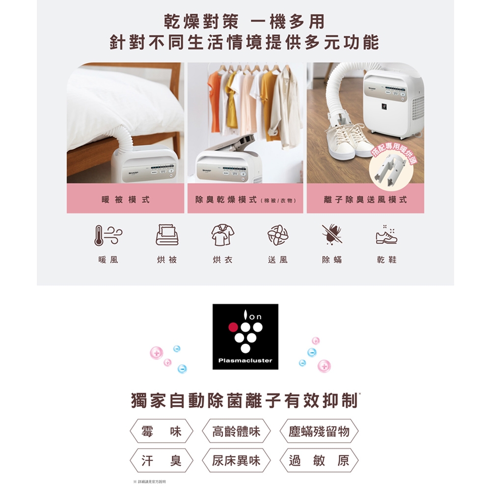 SHARP夏普 UD-HB1T-W - 詳情1